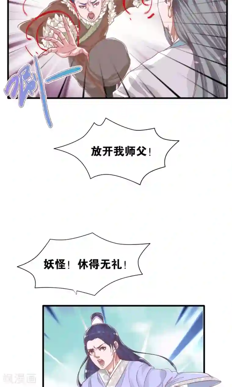 想追我，你做梦第4话