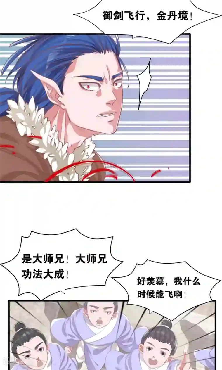 想追我，你做梦第4话