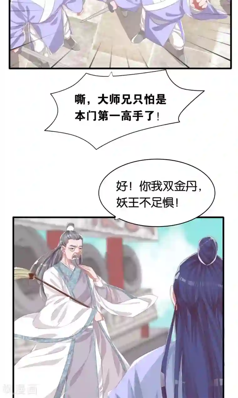 想追我，你做梦第4话