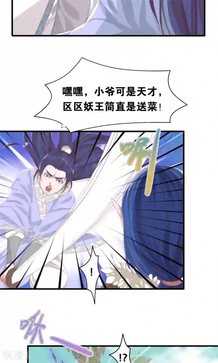想追我，你做梦第4话