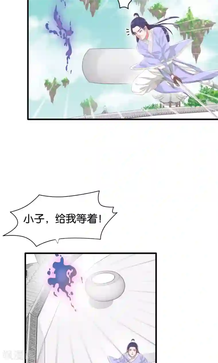 想追我，你做梦第4话