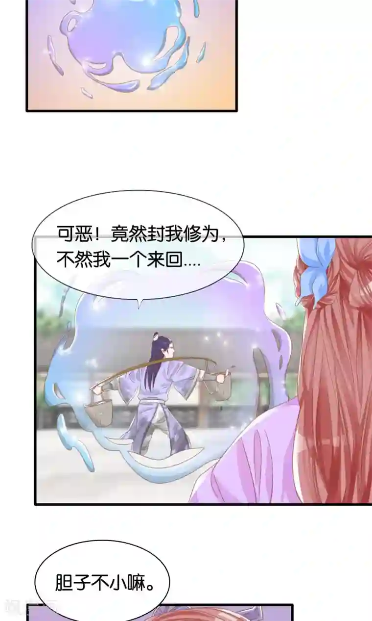 女子spa养生馆私密保健视频第5话