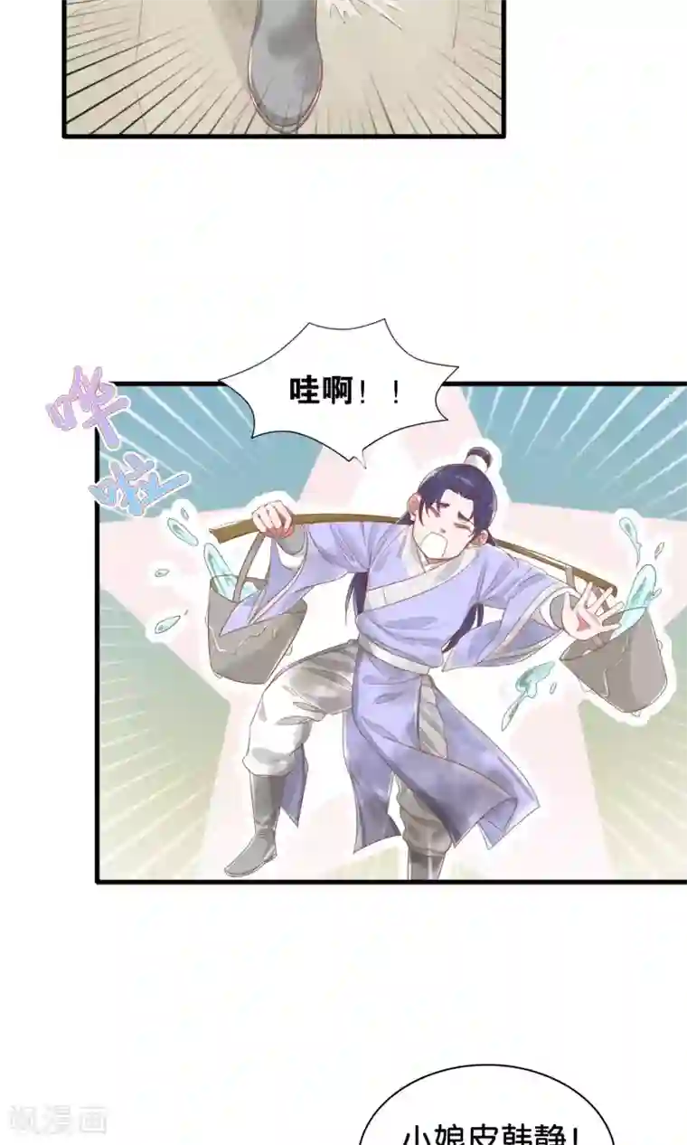 女子spa养生馆私密保健视频第5话