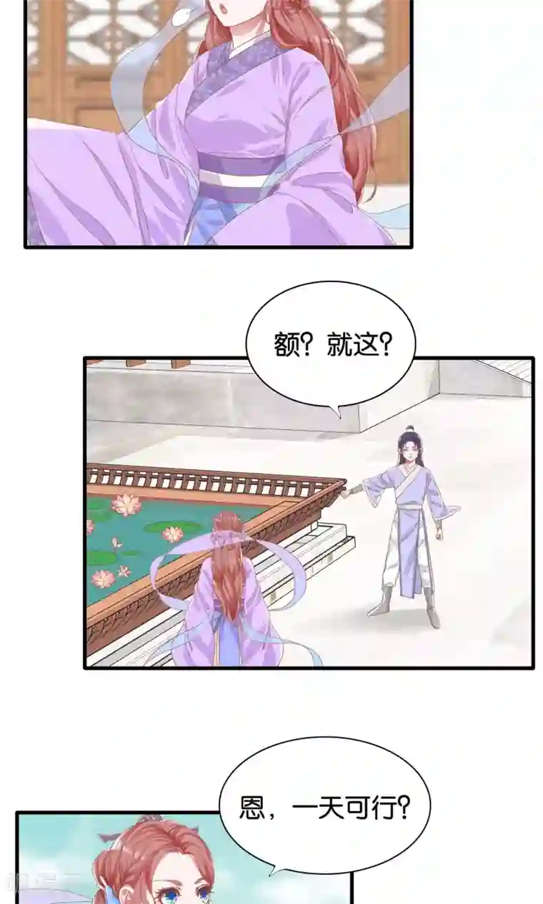 女子spa养生馆私密保健视频第5话