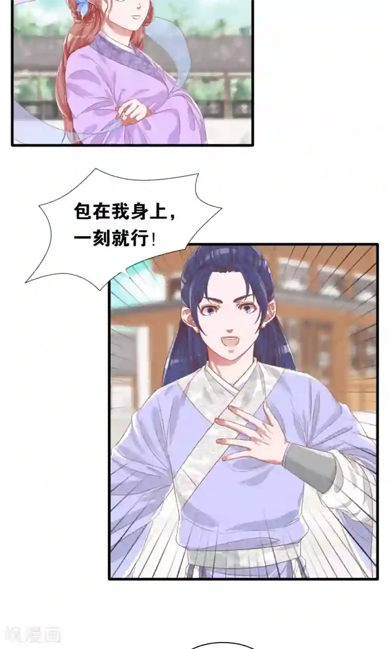 女子spa养生馆私密保健视频第5话