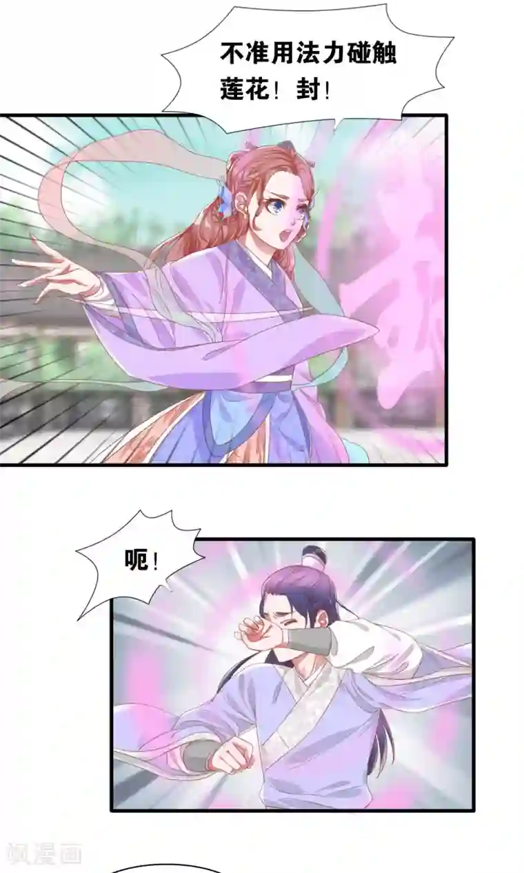 女子spa养生馆私密保健视频第5话