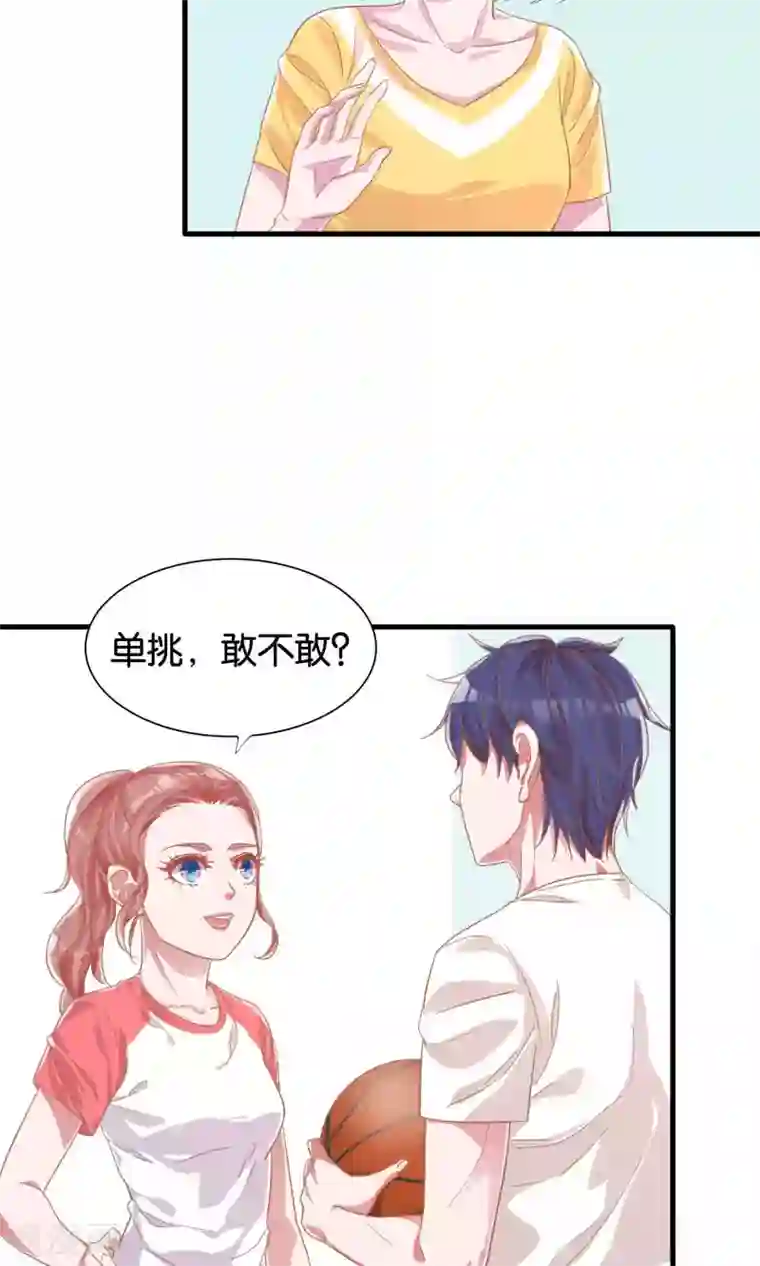 想追我，你做梦第6话