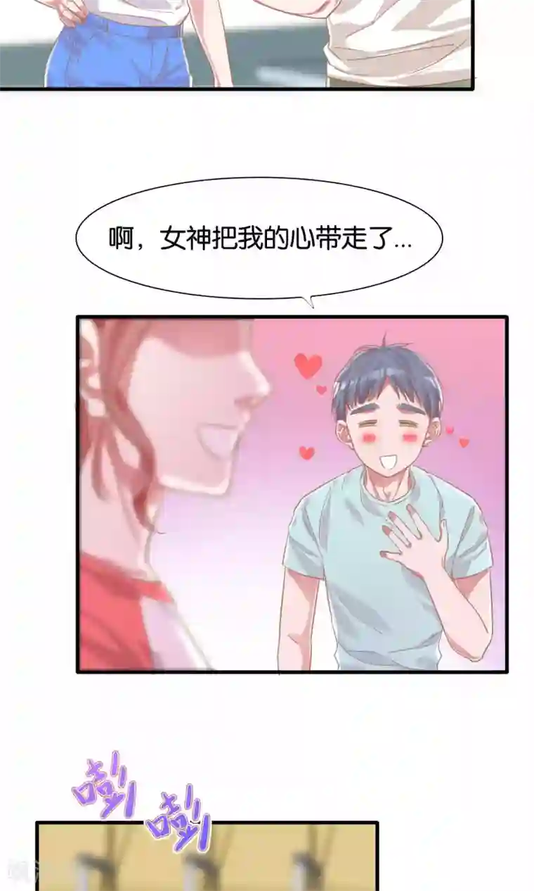 想追我，你做梦第6话