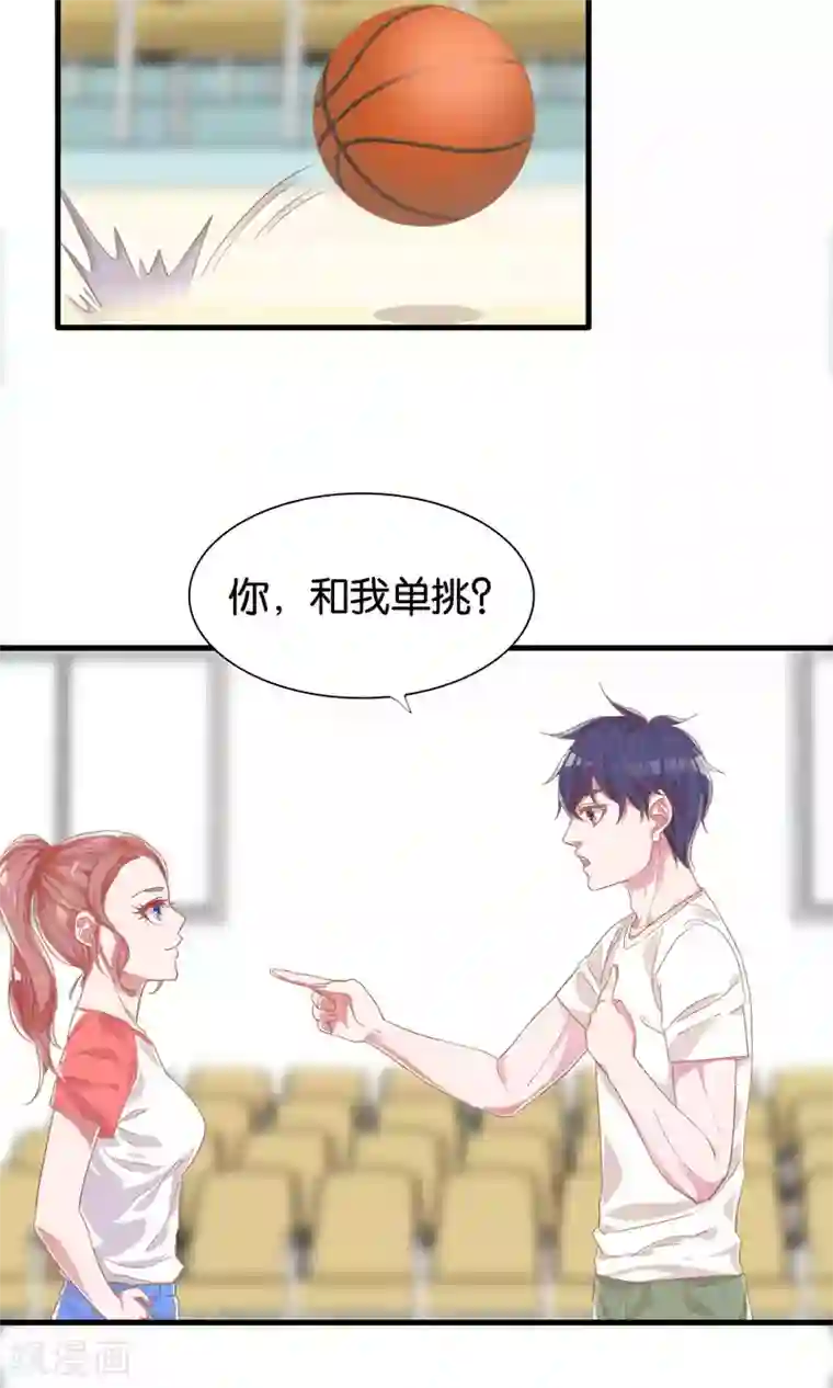 想追我，你做梦第6话