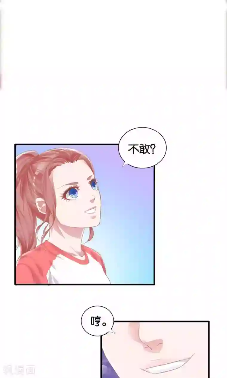 想追我，你做梦第6话