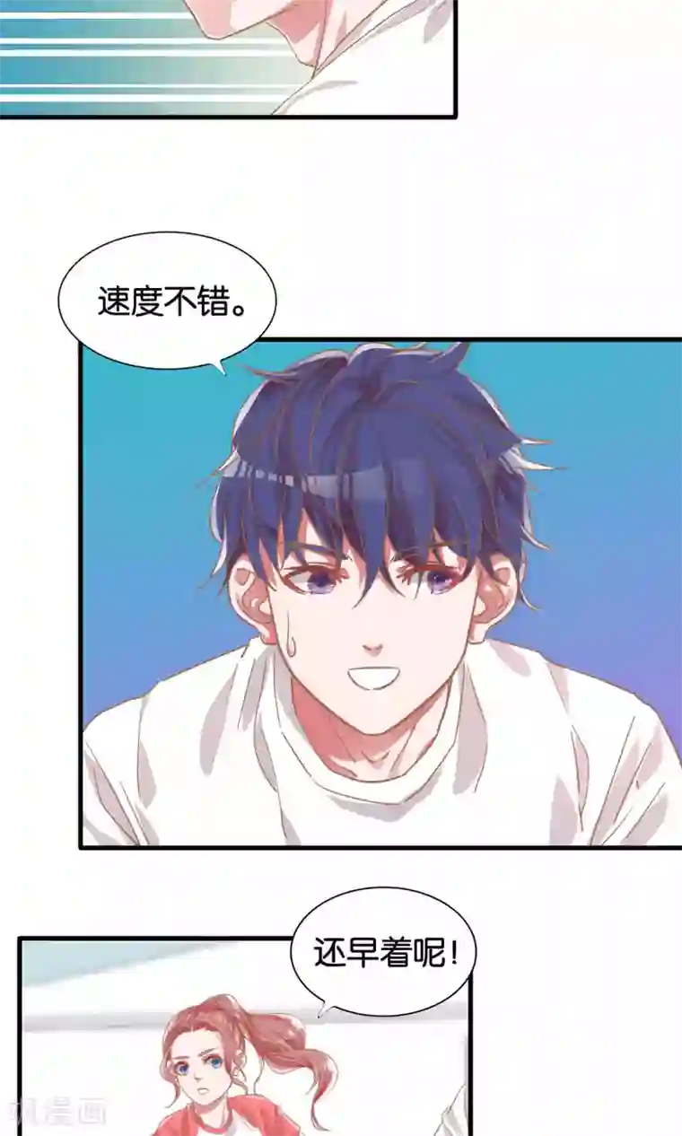 想追我，你做梦第6话