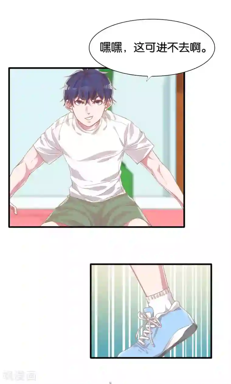 想追我，你做梦第6话