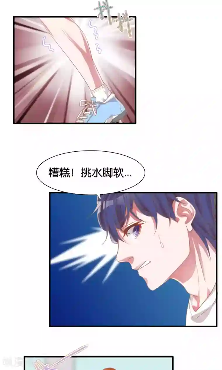 想追我，你做梦第6话