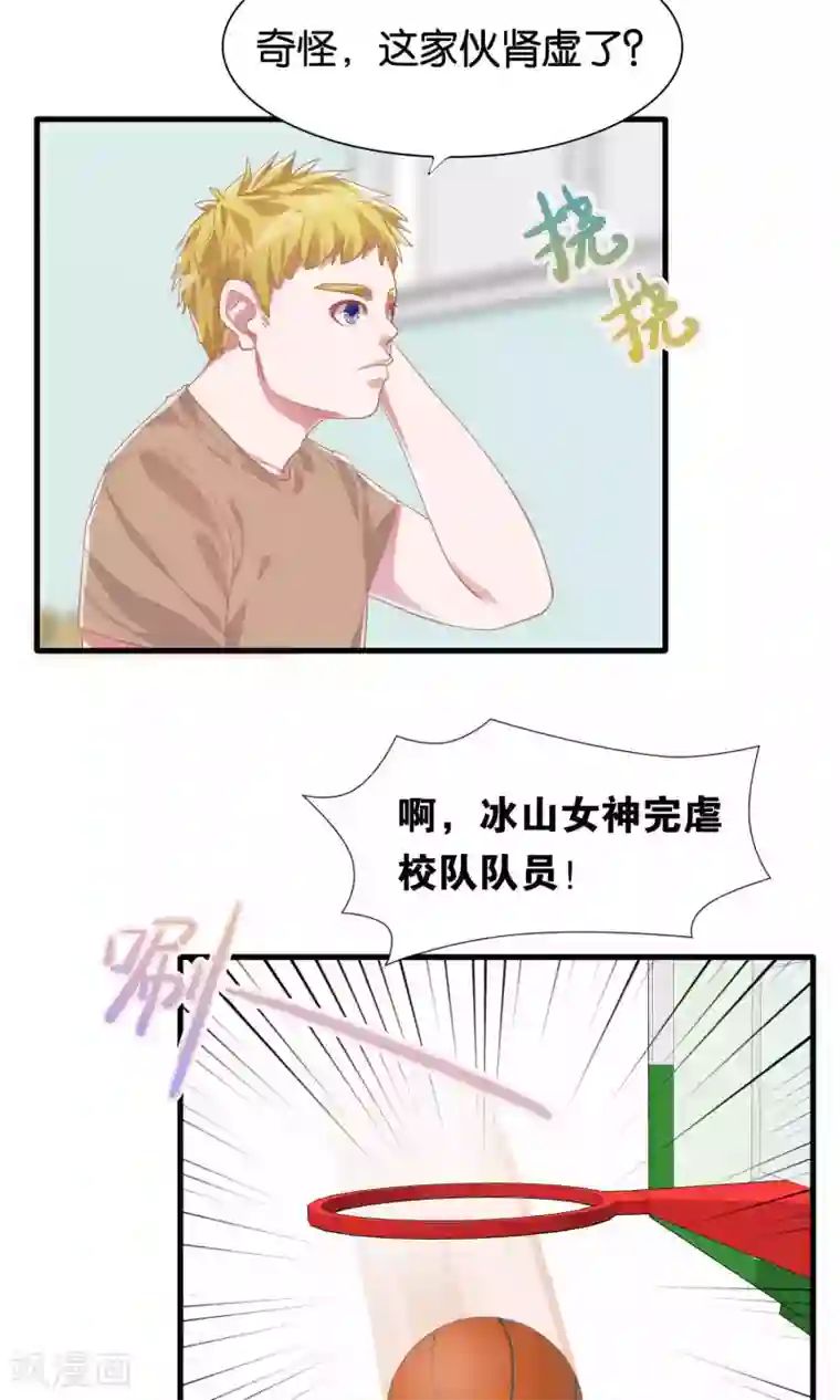 想追我，你做梦第6话