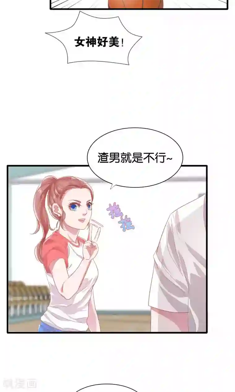 想追我，你做梦第6话