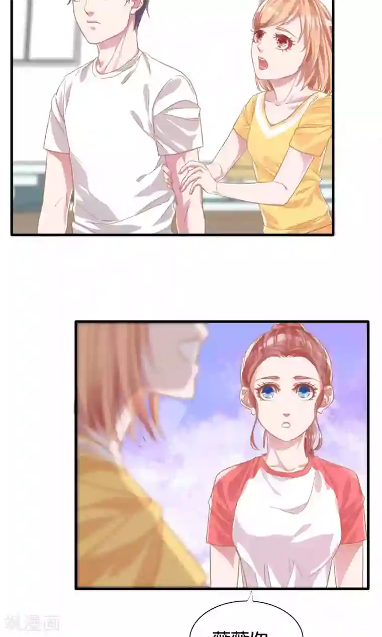 想追我，你做梦第6话