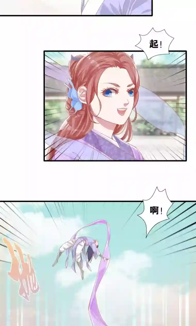 想追我，你做梦第7话