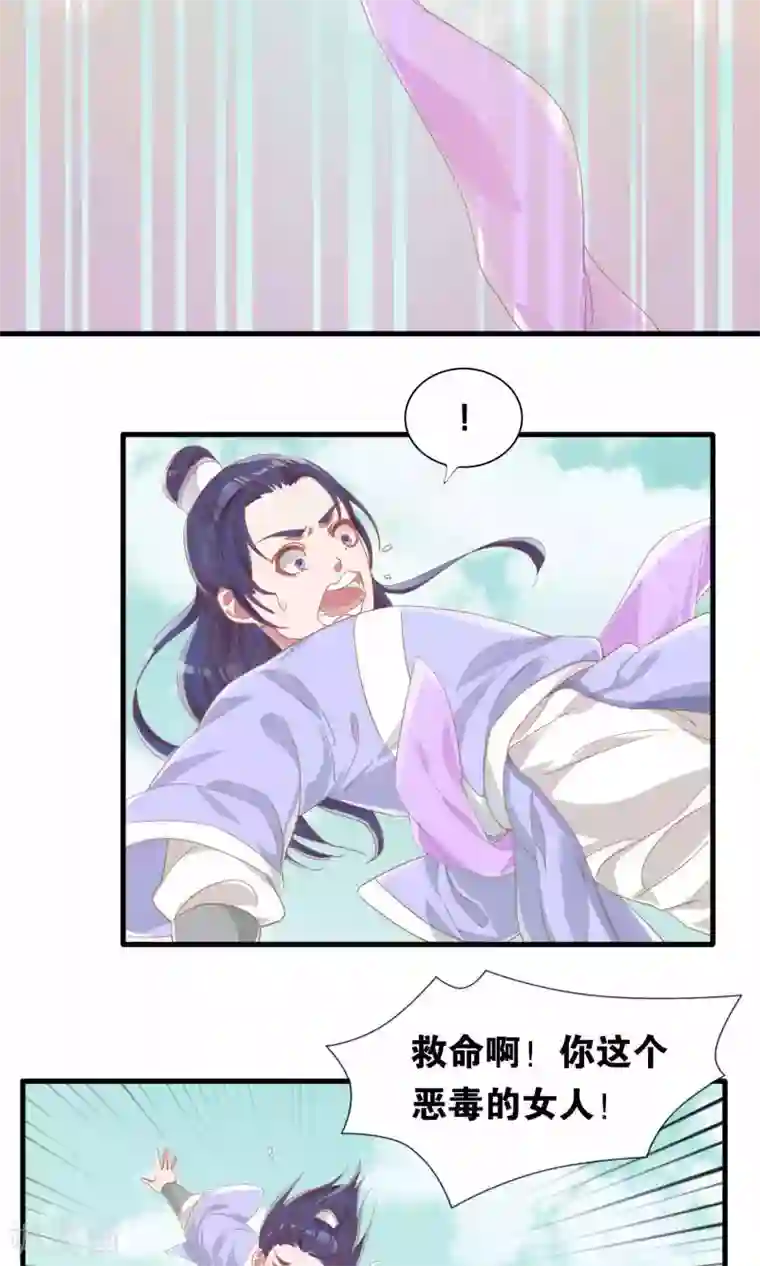 想追我，你做梦第7话