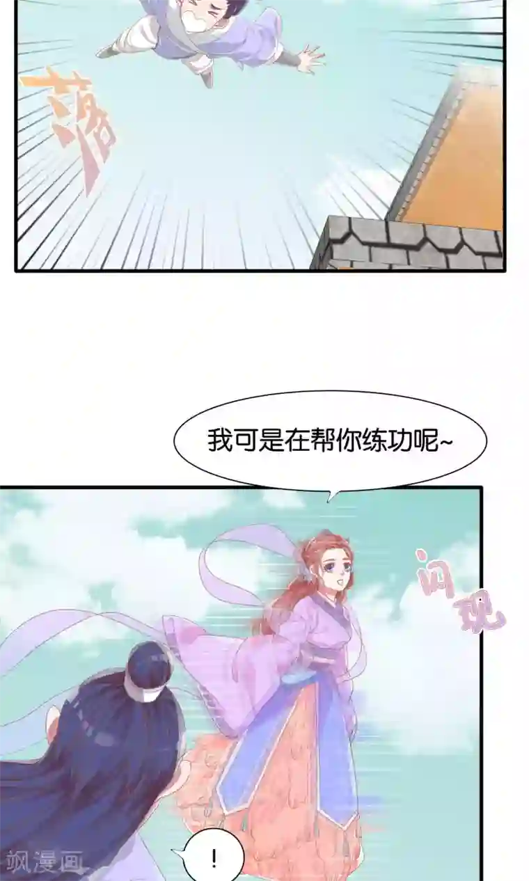 想追我，你做梦第7话