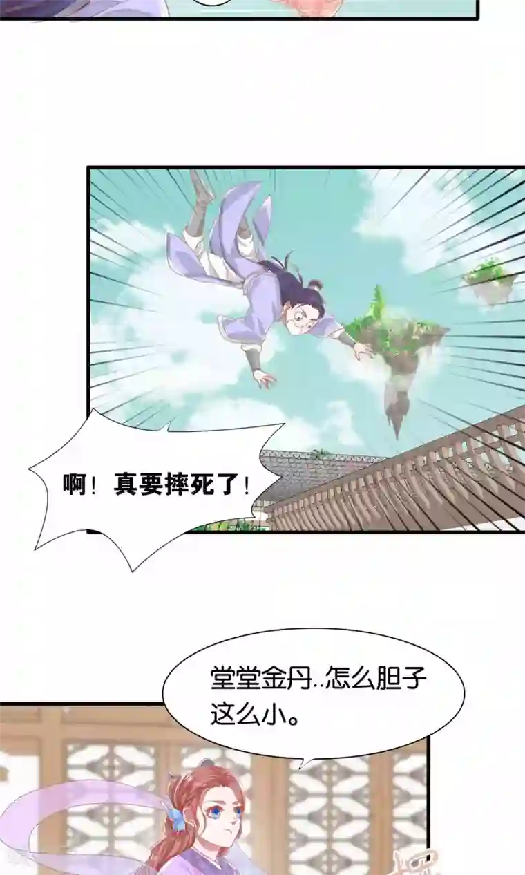 想追我，你做梦第7话