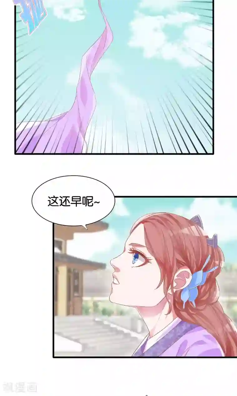 想追我，你做梦第7话