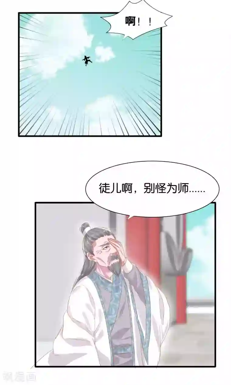 想追我，你做梦第7话