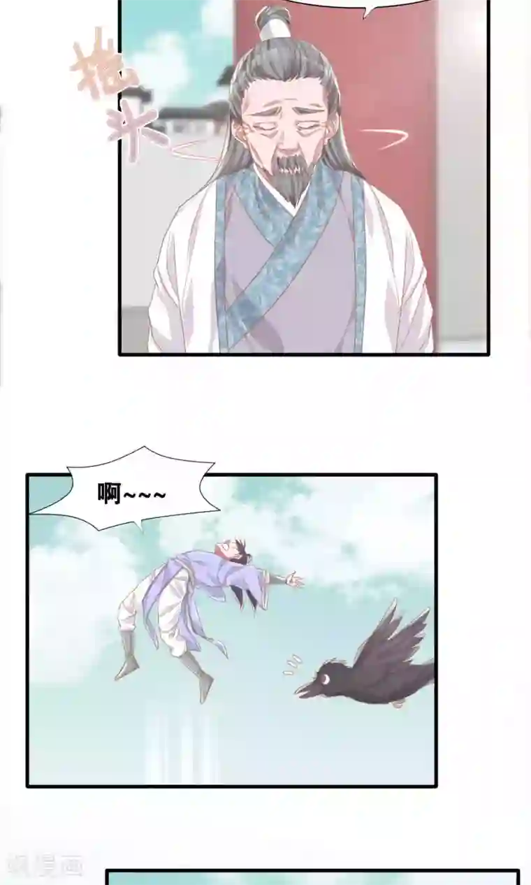 想追我，你做梦第7话