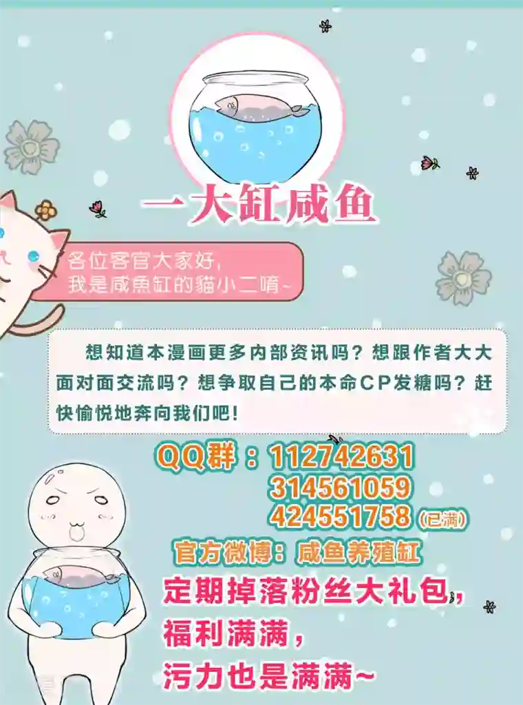 想追我，你做梦第7话