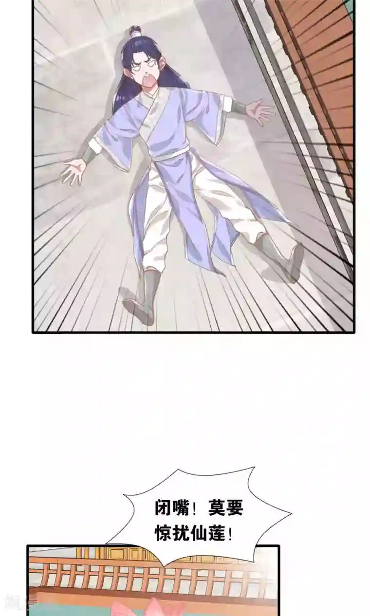 想追我，你做梦第7话