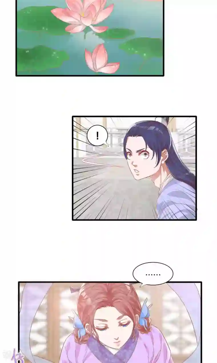 想追我，你做梦第7话