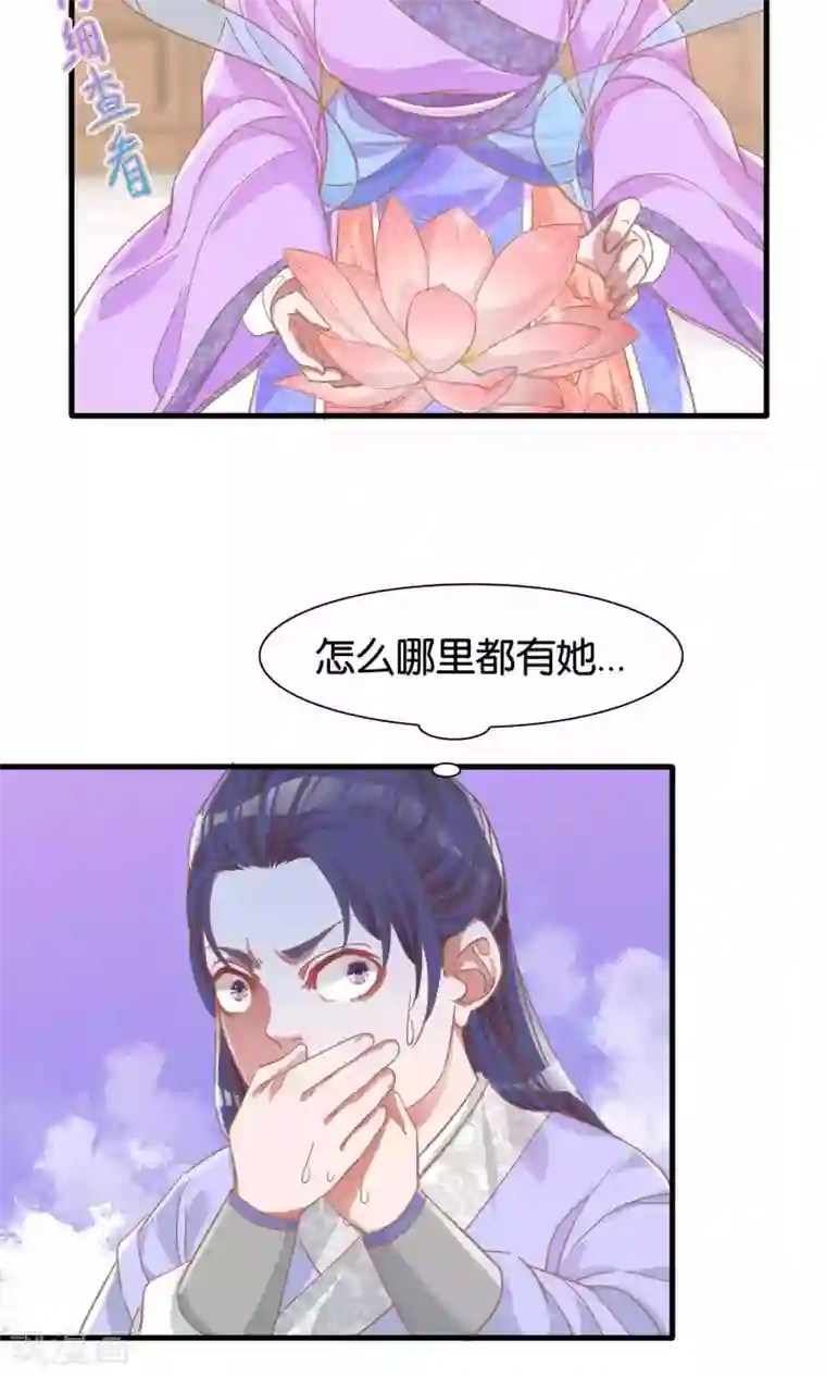 想追我，你做梦第7话