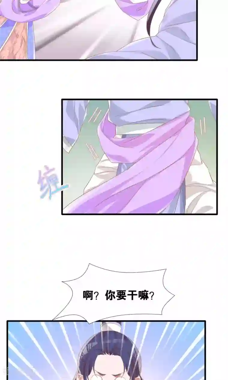 想追我，你做梦第7话