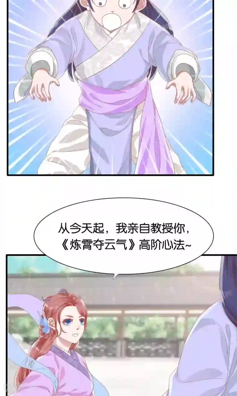 想追我，你做梦第7话