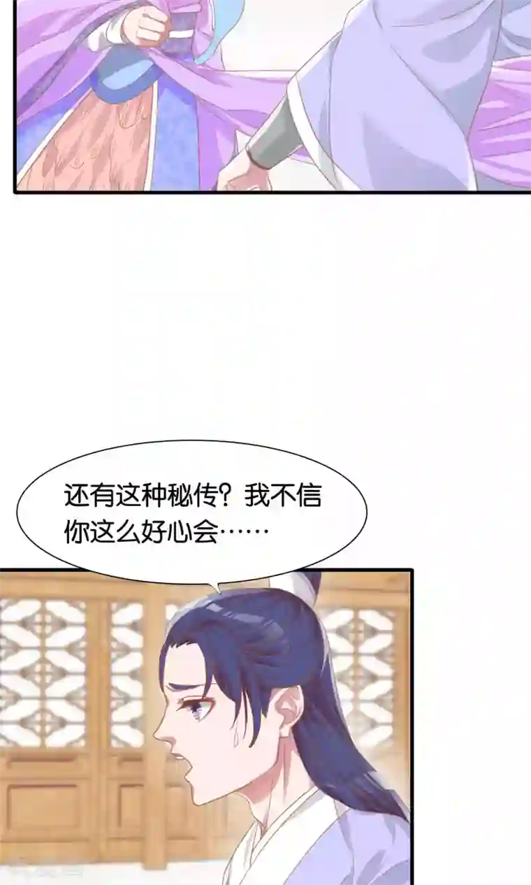 想追我，你做梦第7话