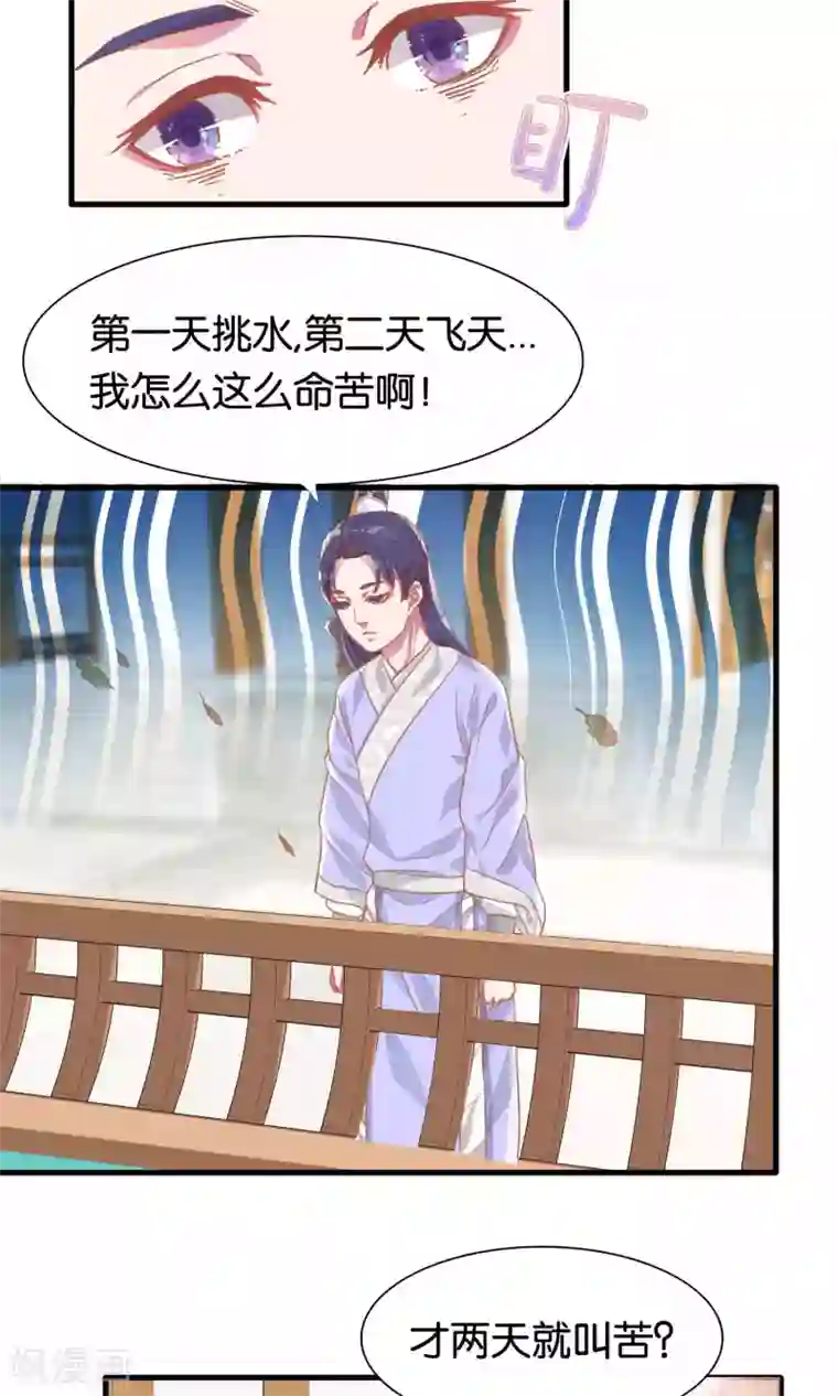 想追我，你做梦第8话