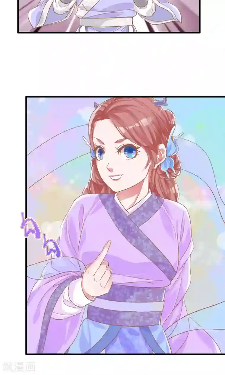 想追我，你做梦第8话