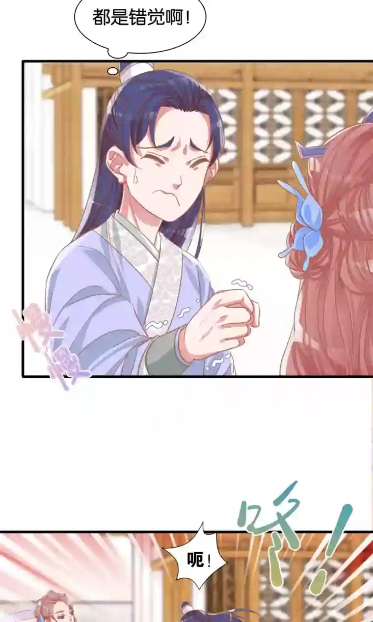 想追我，你做梦第8话