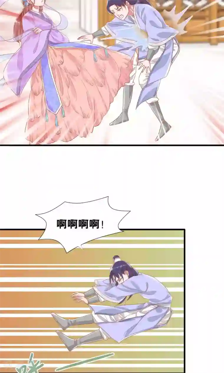 想追我，你做梦第8话