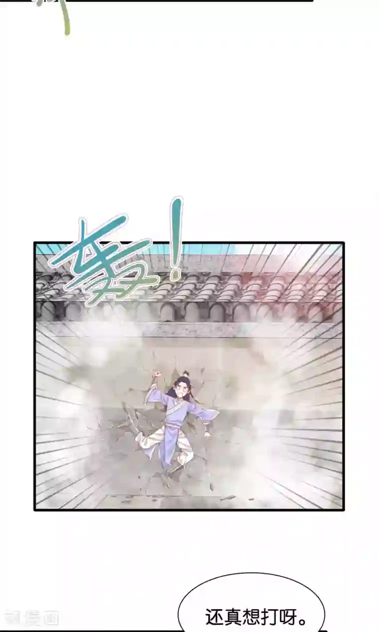 想追我，你做梦第8话