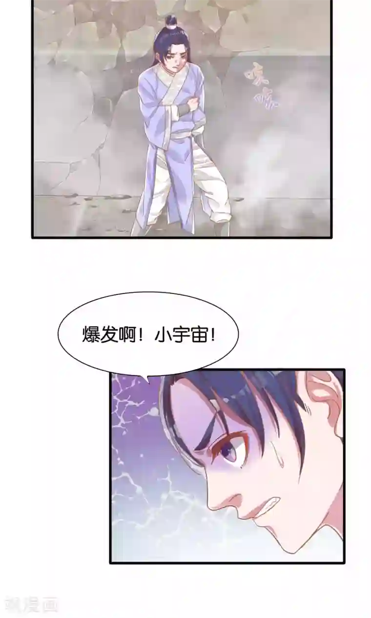 想追我，你做梦第8话