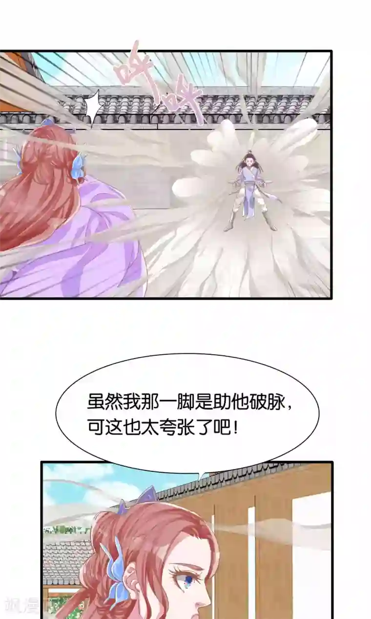 想追我，你做梦第8话