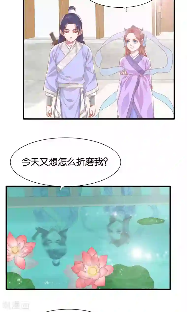 想追我，你做梦第8话