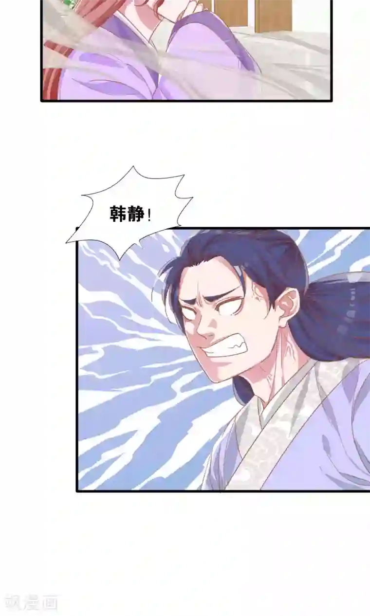 想追我，你做梦第8话