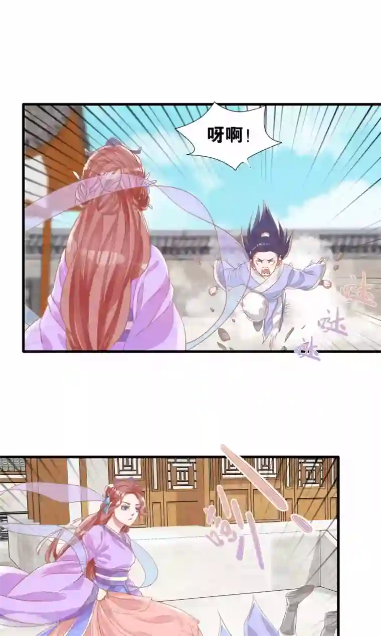 想追我，你做梦第8话