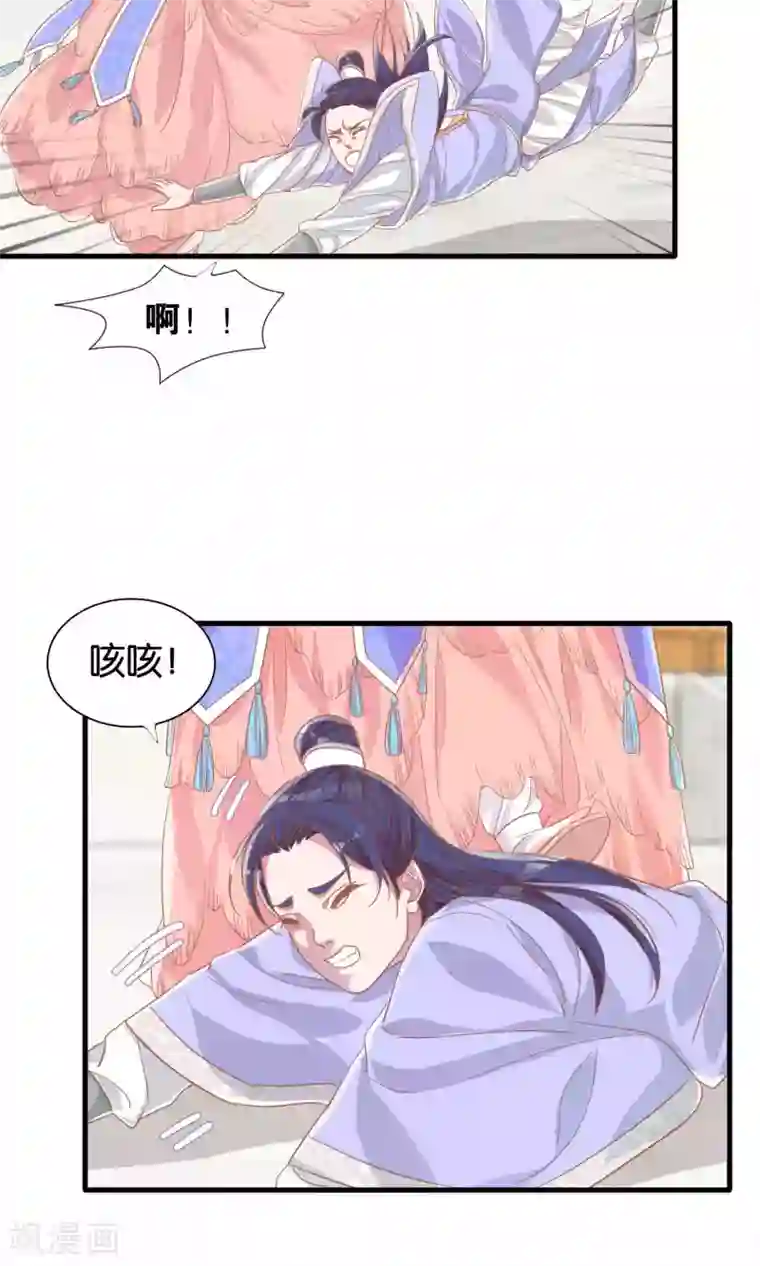 想追我，你做梦第8话