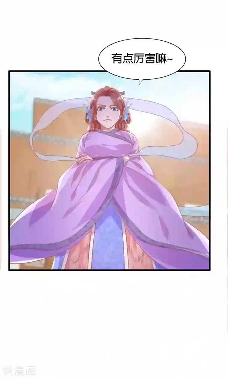 想追我，你做梦第8话