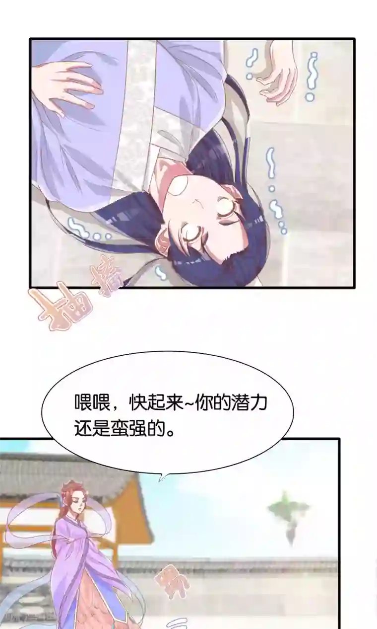 想追我，你做梦第8话