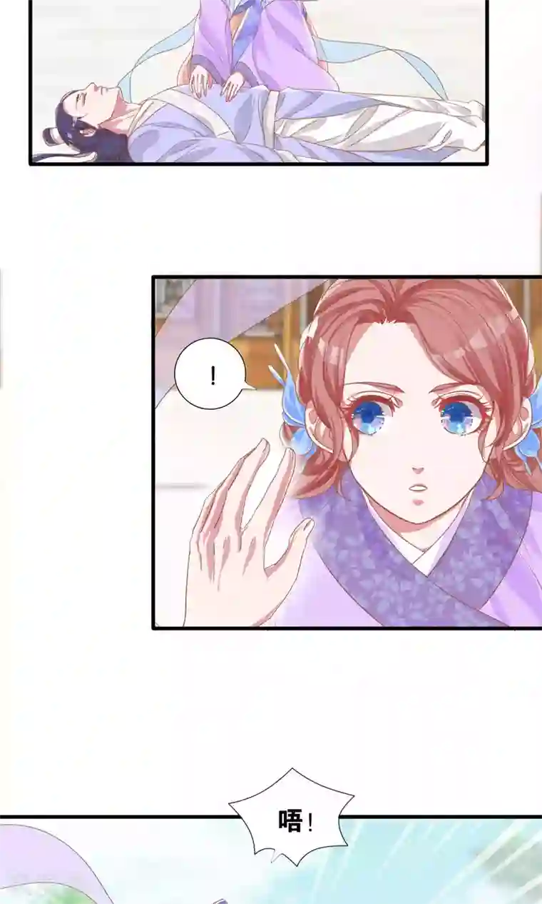 想追我，你做梦第8话