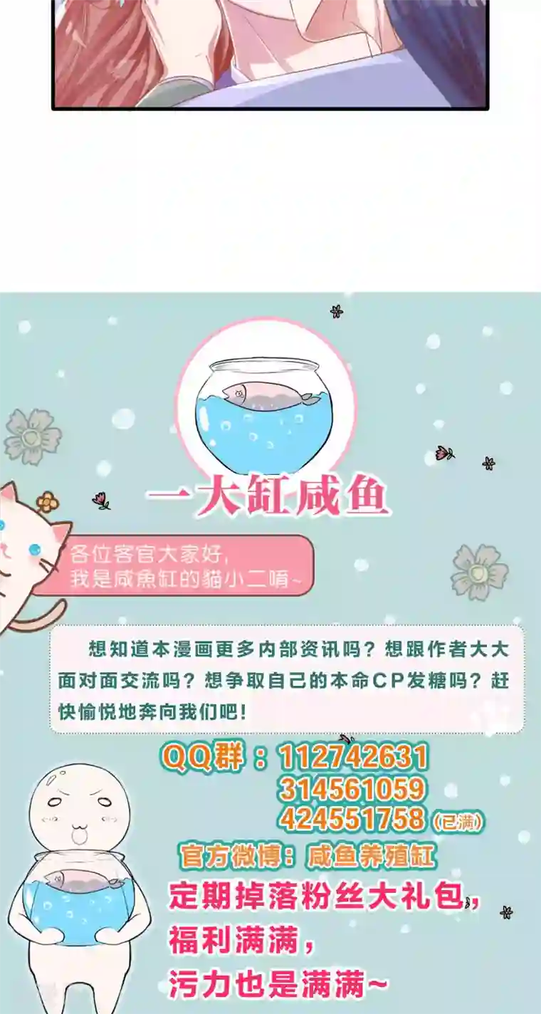 想追我，你做梦第8话