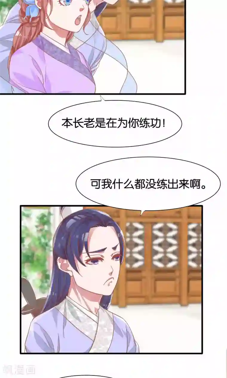 想追我，你做梦第8话